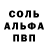 Alpha PVP Соль Spice cookies