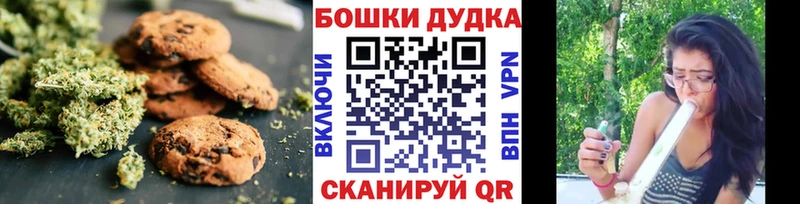 Печенье с ТГК марихуана  Купить  Кузнецк 