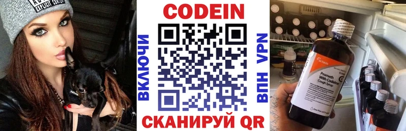 Кодеиновый сироп Lean Purple Drank  Купить  Кузнецк 