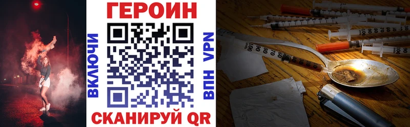 ГЕРОИН Heroin  Купить где  Кузнецк 