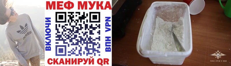 МЕФ мука  Кузнецк 